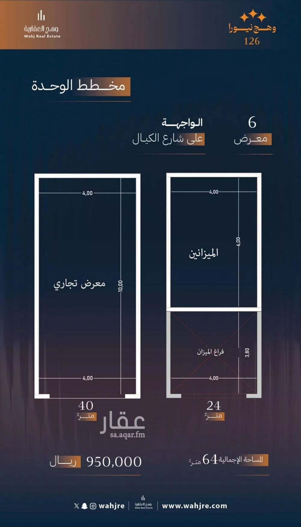 محل للبيع في شارع الكيال, حي الروضة, مدينة جدة, منطقة مكة المكرمة 1 صورة
