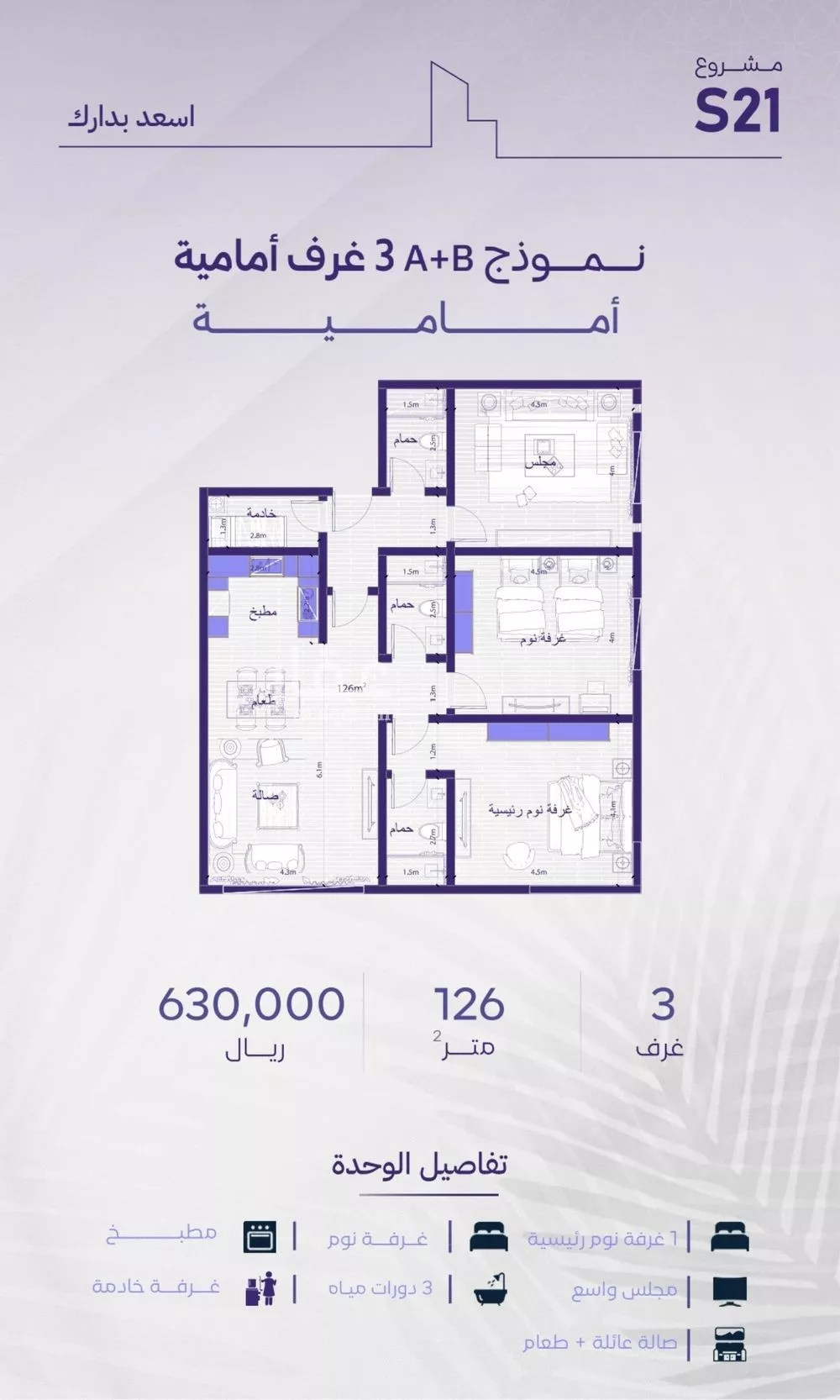 شقة للبيع في شارع خضر افندي, حي الزهراء, مدينة جدة, منطقة مكة المكرمة 1 صورة