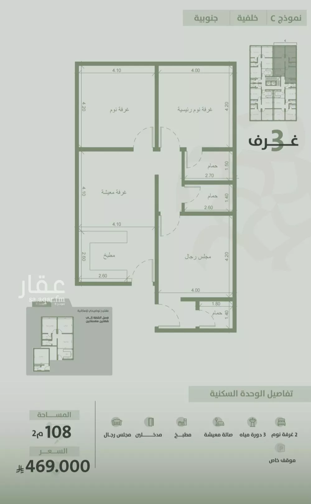 شقة للبيع في شارع مناره المروه, حي السلامة, مدينة جدة, منطقة مكة المكرمة 1 صورة