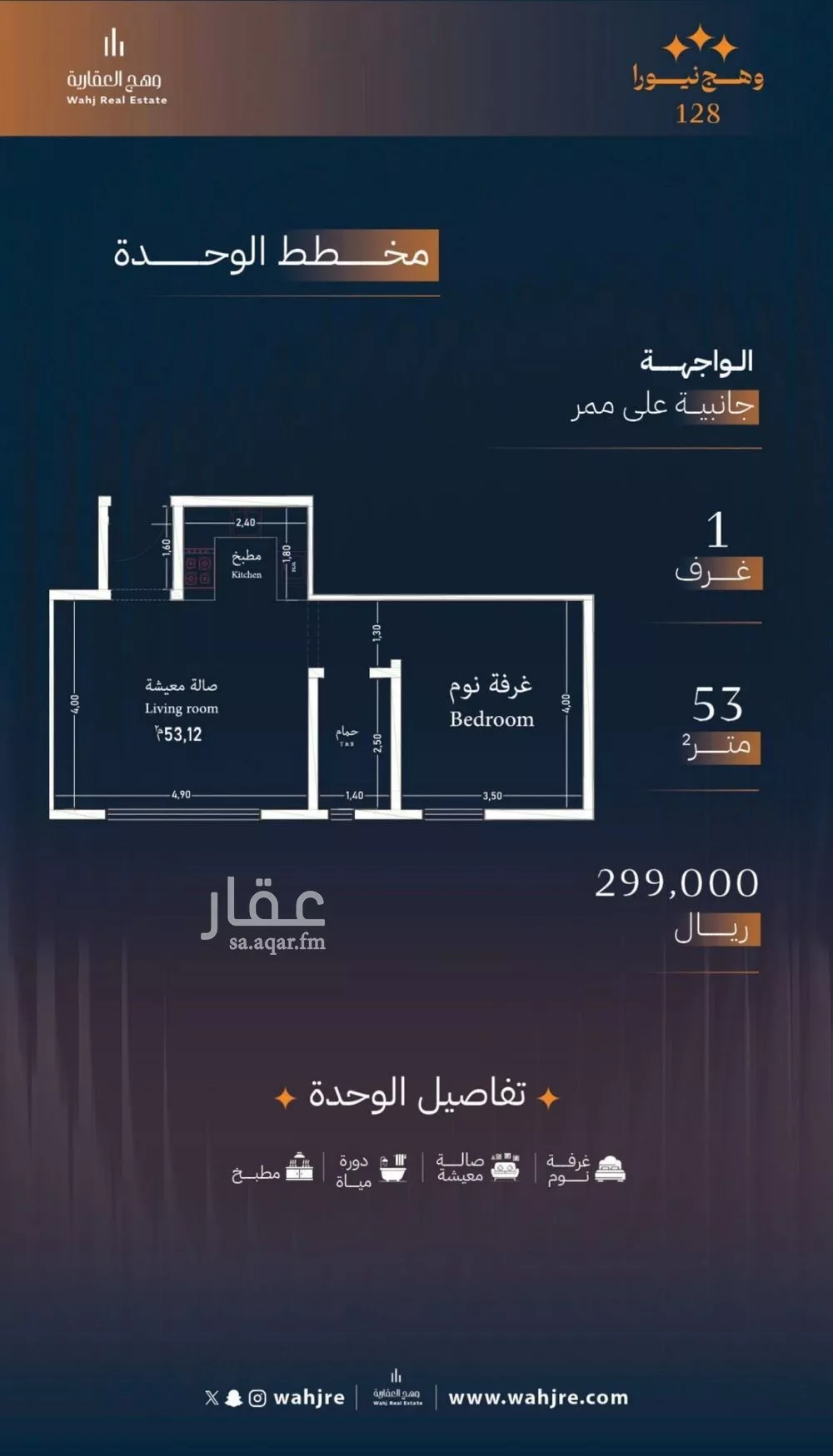 شقة للبيع في حي الروضة, مدينة جدة, منطقة مكة المكرمة 1 صورة
