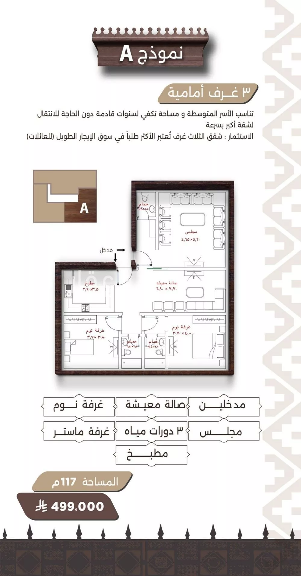 شقة للبيع في شارع اسيد بن الاخنس, حي النعيم, مدينة جدة, منطقة مكة المكرمة 1 صورة