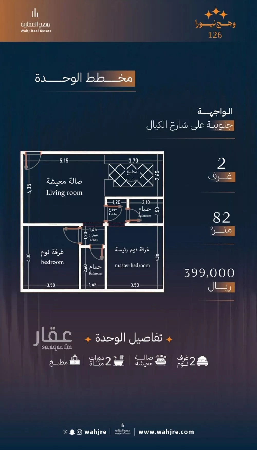 شقة للبيع في شارع الكيال, حي الروضة, مدينة جدة, منطقة مكة المكرمة 1 صورة