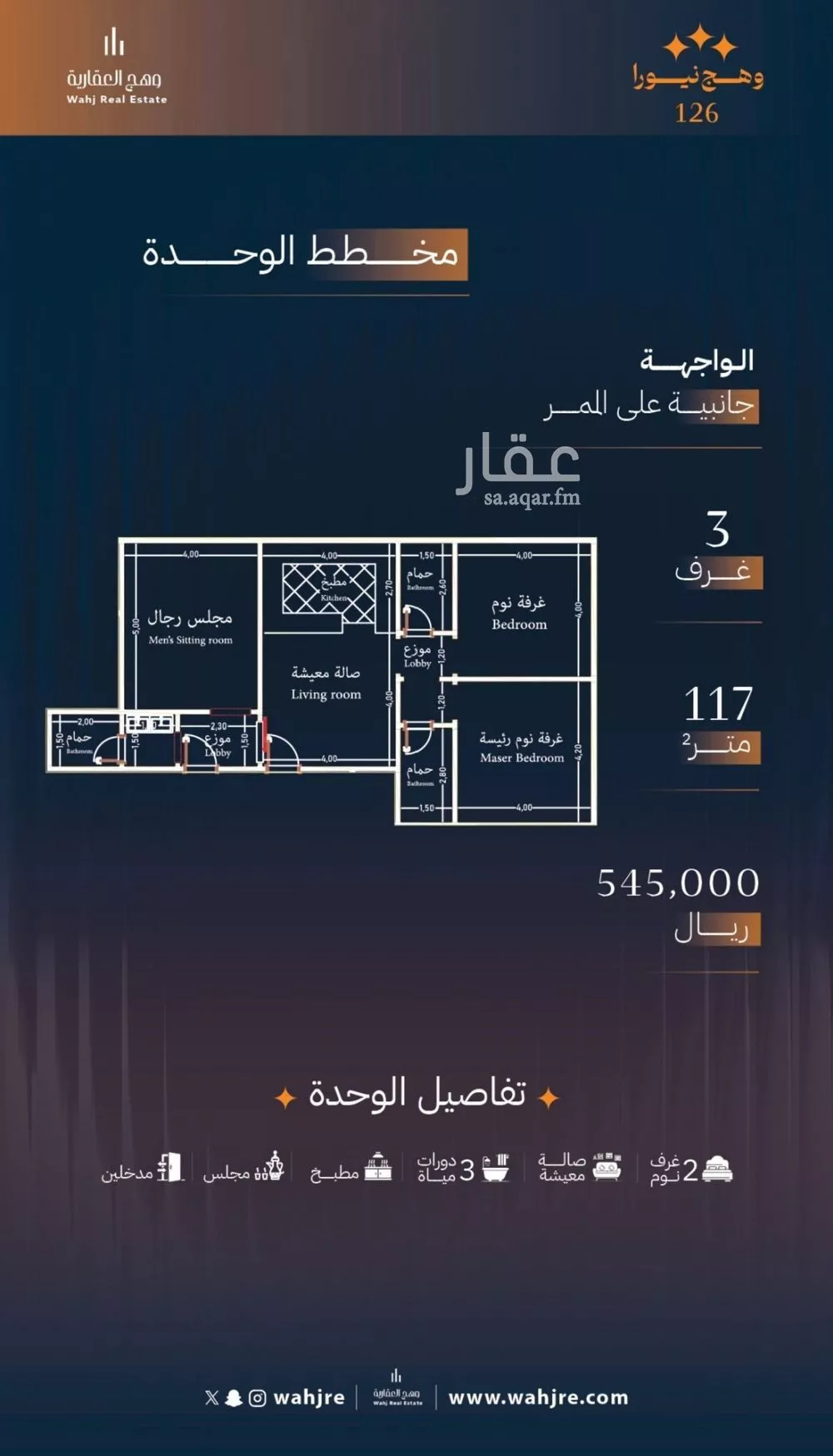 شقة للبيع في شارع الكيال, حي الروضة, مدينة جدة, منطقة مكة المكرمة 1 صورة