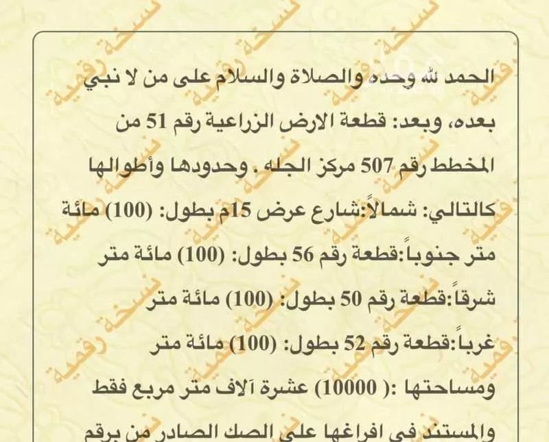أرض للبيع في شارع العام, حي الجديده, مدينة المزاحمية - الجديده, منطقة الرياض 1 صورة