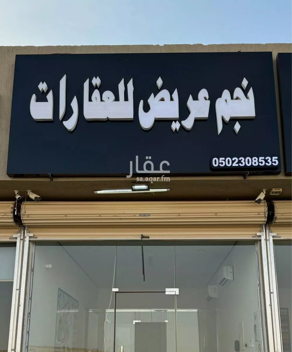 عمارة للإيجار في حي عريض, مدينة الرياض, منطقة الرياض 1 صورة