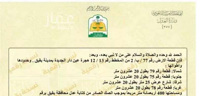 أرض للبيع في شارع 17942630, حي طيبة, مدينة بقيق, المنطقة الشرقية 1 صورة