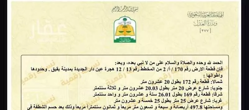أرض للبيع في شارع 17878875, حي السلام, مدينة بقيق, المنطقة الشرقية 1 صورة