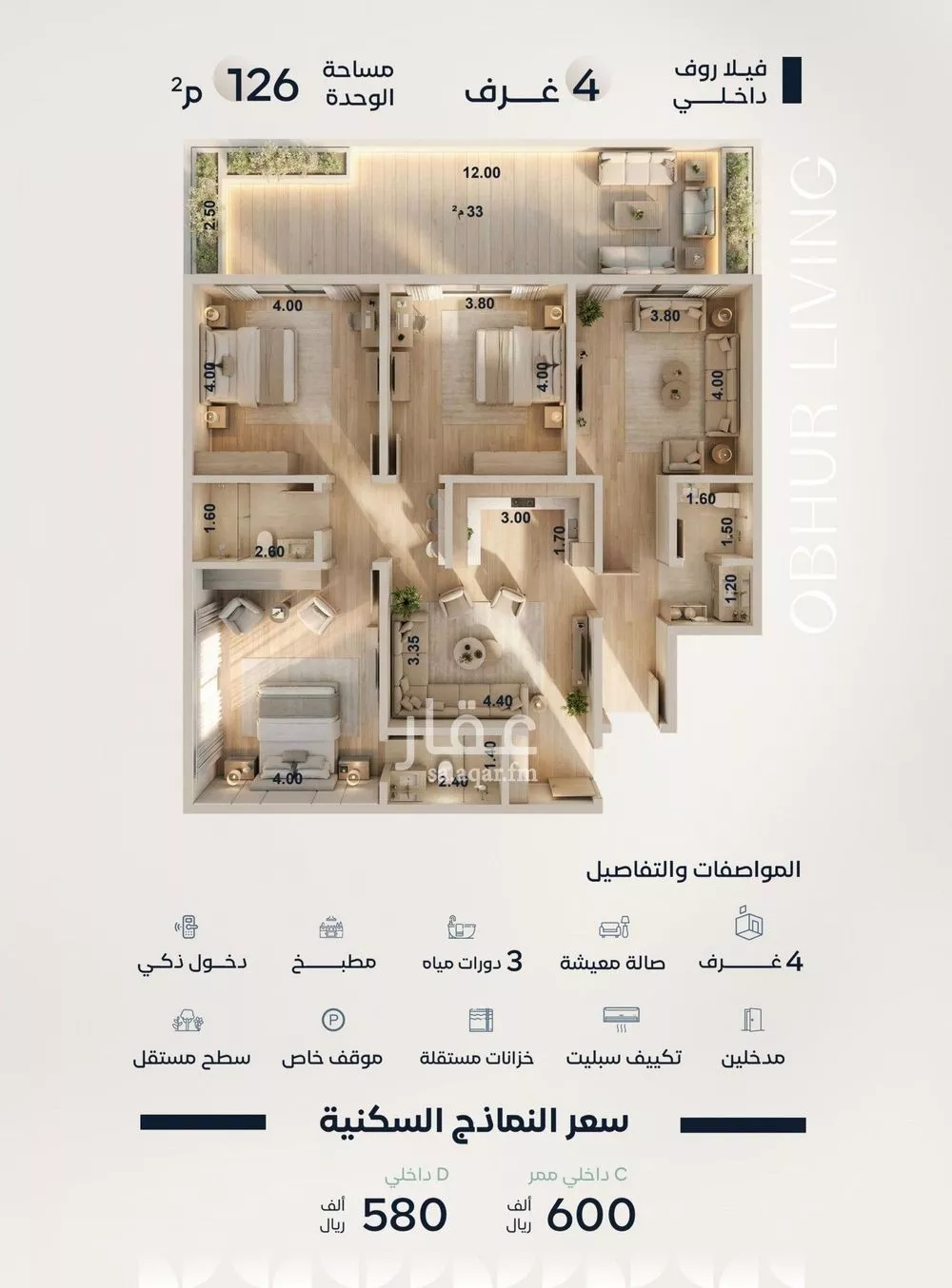 شقة للبيع في شارع صالح الرشيد, حي الياقوت, مدينة جدة, منطقة مكة المكرمة 1 صورة