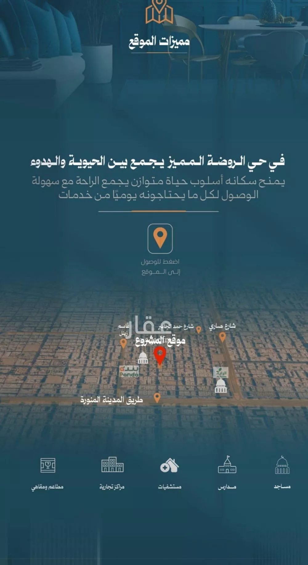 شقة للبيع في شارع محمد حسن العواد, حي الروضة, مدينة جدة, منطقة مكة المكرمة 1 صورة