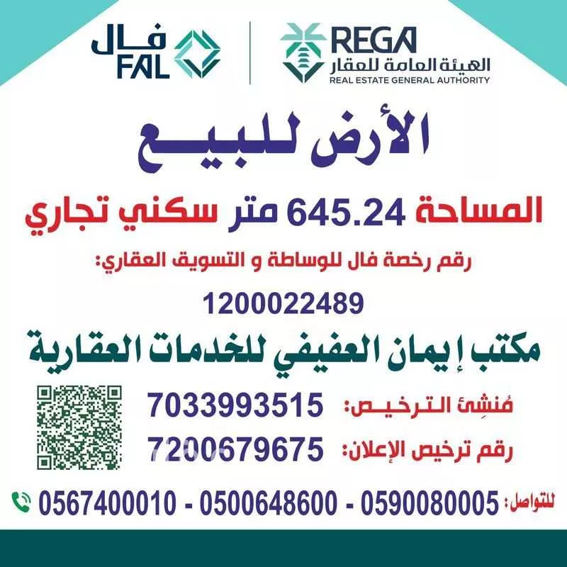 أرض للبيع في شارع عبدالله بن عثمان, حي وادي مذينب, مدينة المدينه المنوره, منطقة المدينة المنورة 1 صورة