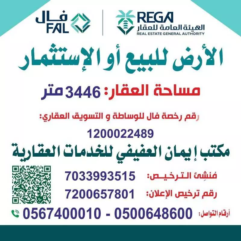 أرض للبيع في شارع بكر ابن الشداخ, حي وادي مذينب, مدينة المدينه المنوره, منطقة المدينة المنورة 1 صورة