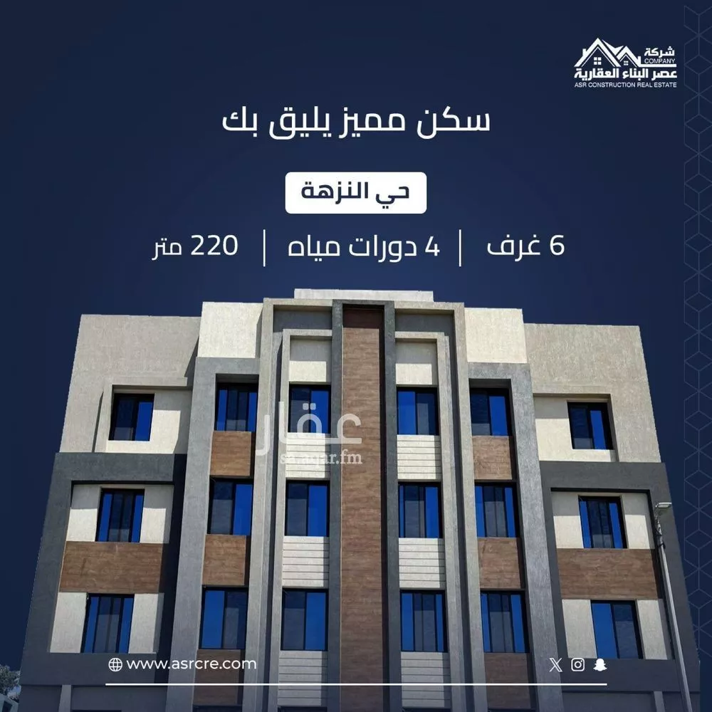 شقة للبيع في شارع الرزيزه, حي النزهة, مدينة جدة, منطقة مكة المكرمة 1 صورة