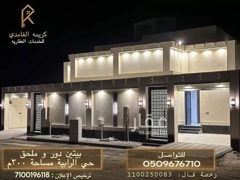 فيلا للبيع في شارع سهل بن الحارث, حي الرابية, مدينة الاحساء, المنطقة الشرقية 1 صورة