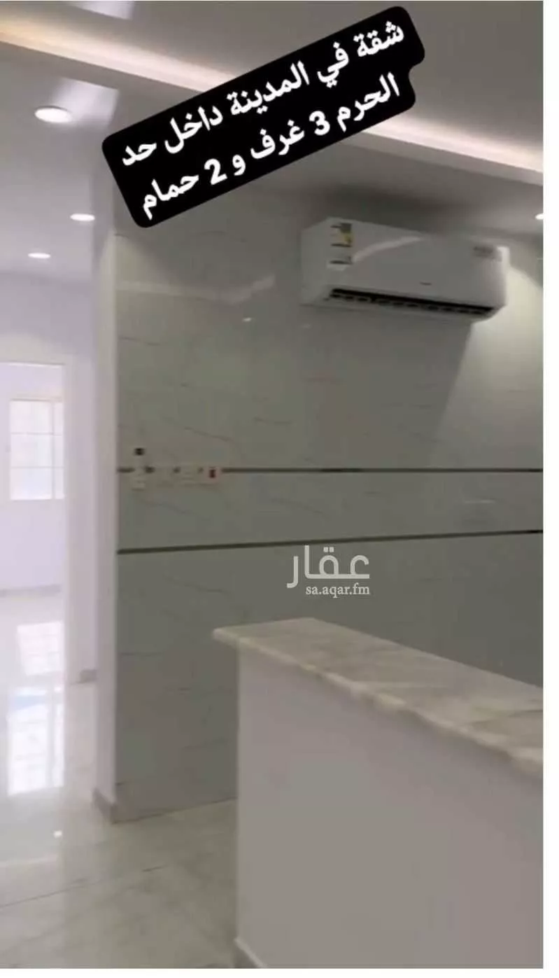 شقة للبيع في شارع عمرو ابن رافع, حي بنى بياضة, مدينة المدينه المنوره, منطقة المدينة المنورة 1 صورة