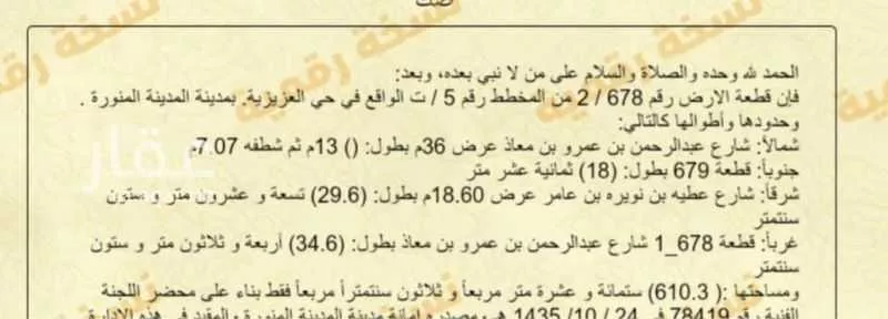 استراحة للبيع في حي العزيزية, مدينة المدينه المنوره, منطقة المدينة المنورة 1 صورة