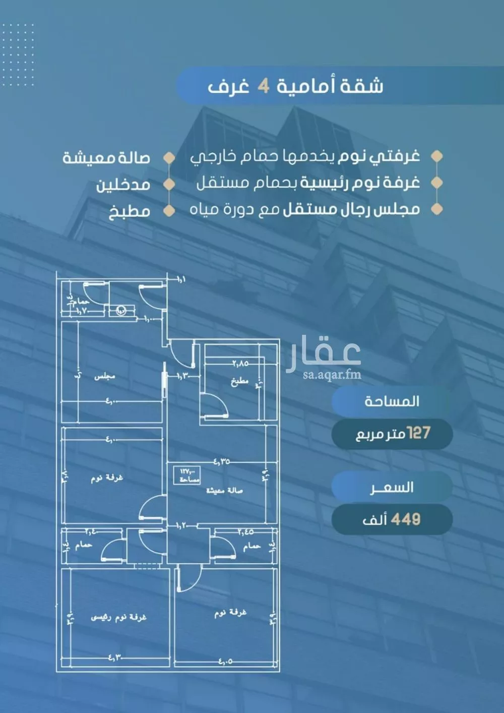 شقة للبيع في شارع أحمد بن خلف, حي الصواري, مدينة جدة, منطقة مكة المكرمة 1 صورة