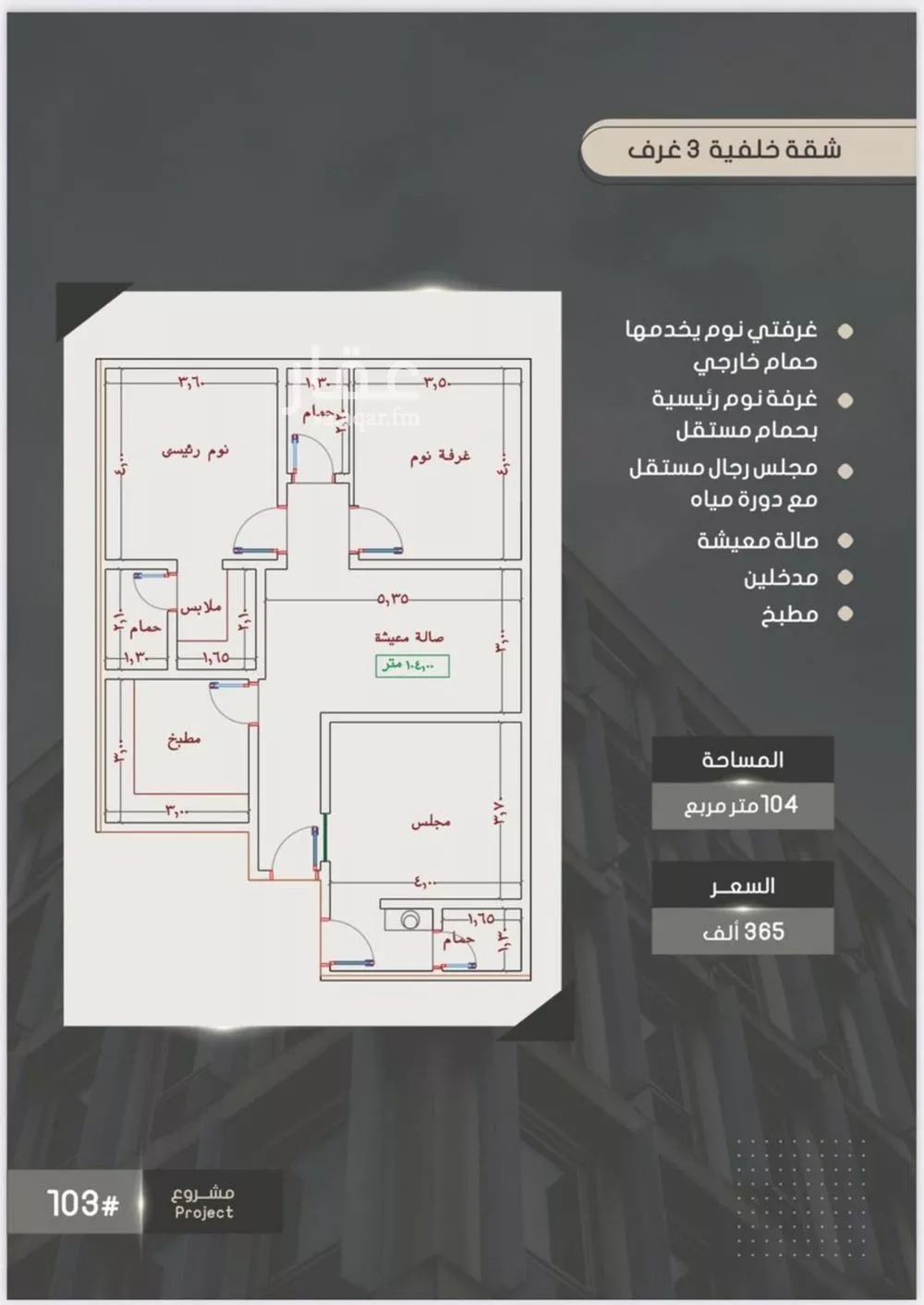 شقة للبيع في شارع إبراهيم بن فتوح العقيلي, حي الصواري, مدينة جدة, منطقة مكة المكرمة 1 صورة
