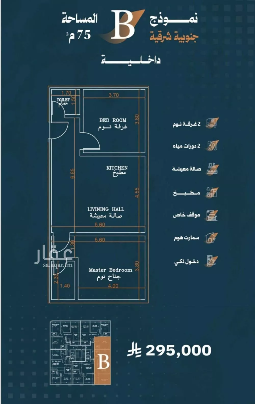 شقة للبيع في شارع أحمد الواسطي, حي الربوة, مدينة جدة, منطقة مكة المكرمة 1 صورة
