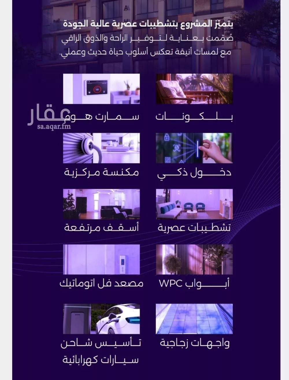 شقة للبيع في شارع سعد مولي عتبه, حي الزهراء, مدينة جدة, منطقة مكة المكرمة 1 صورة