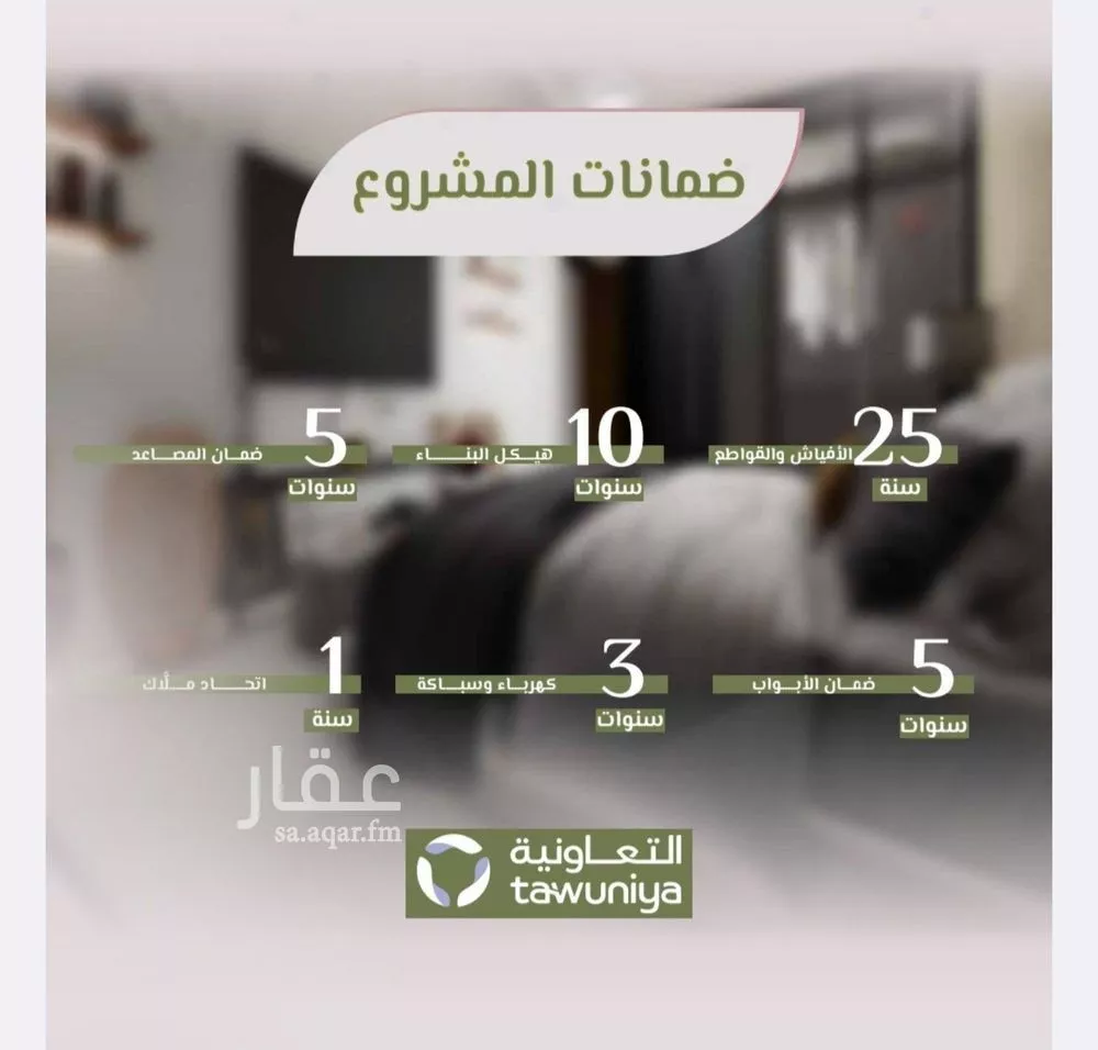 شقة للبيع في شارع محمد اقبال, حي الروضة, مدينة جدة, منطقة مكة المكرمة 1 صورة