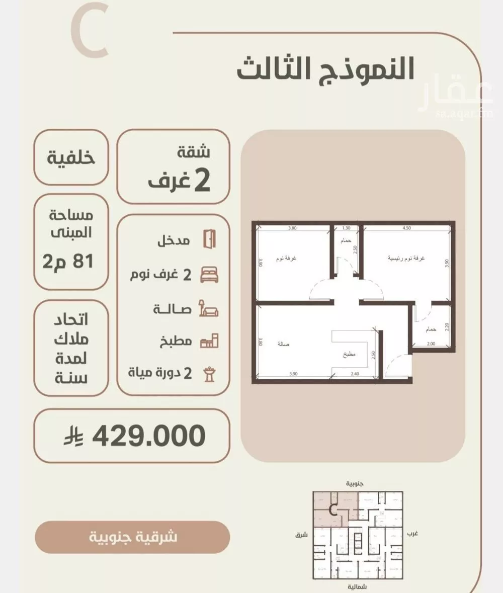 شقة للبيع في حي الروضة, مدينة جدة, منطقة مكة المكرمة 1 صورة