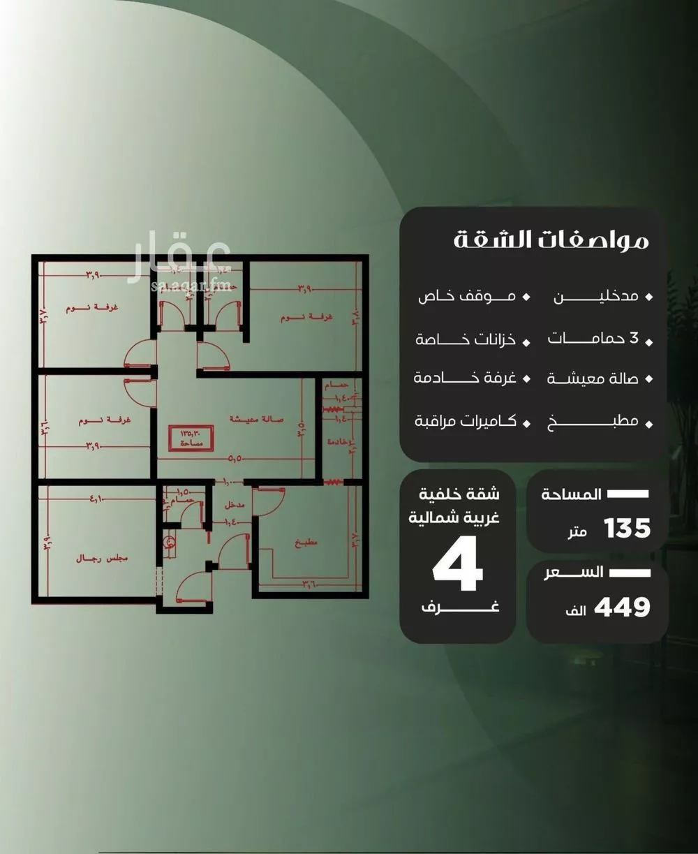 شقة للبيع في شارع عروان, حي النزهة, مدينة جدة, منطقة مكة المكرمة 1 صورة