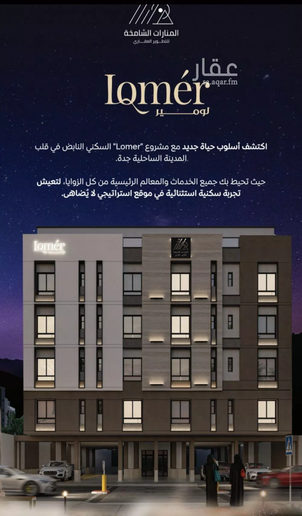 شقة للبيع في شارع ضياء الدين رجب, حي مشرفة, مدينة جدة, منطقة مكة المكرمة 1 صورة