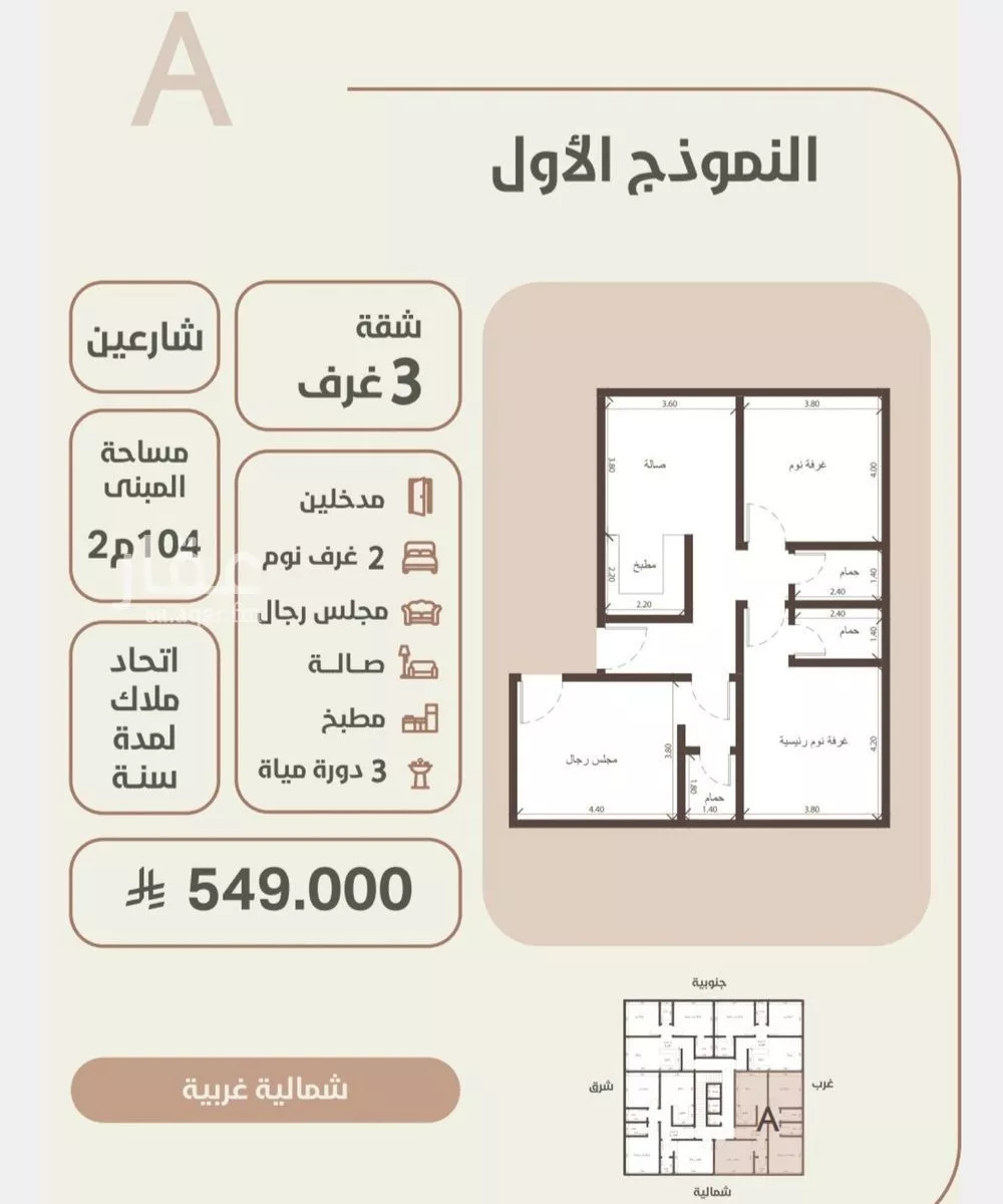 شقة للبيع في حي الروضة, مدينة جدة, منطقة مكة المكرمة 1 صورة