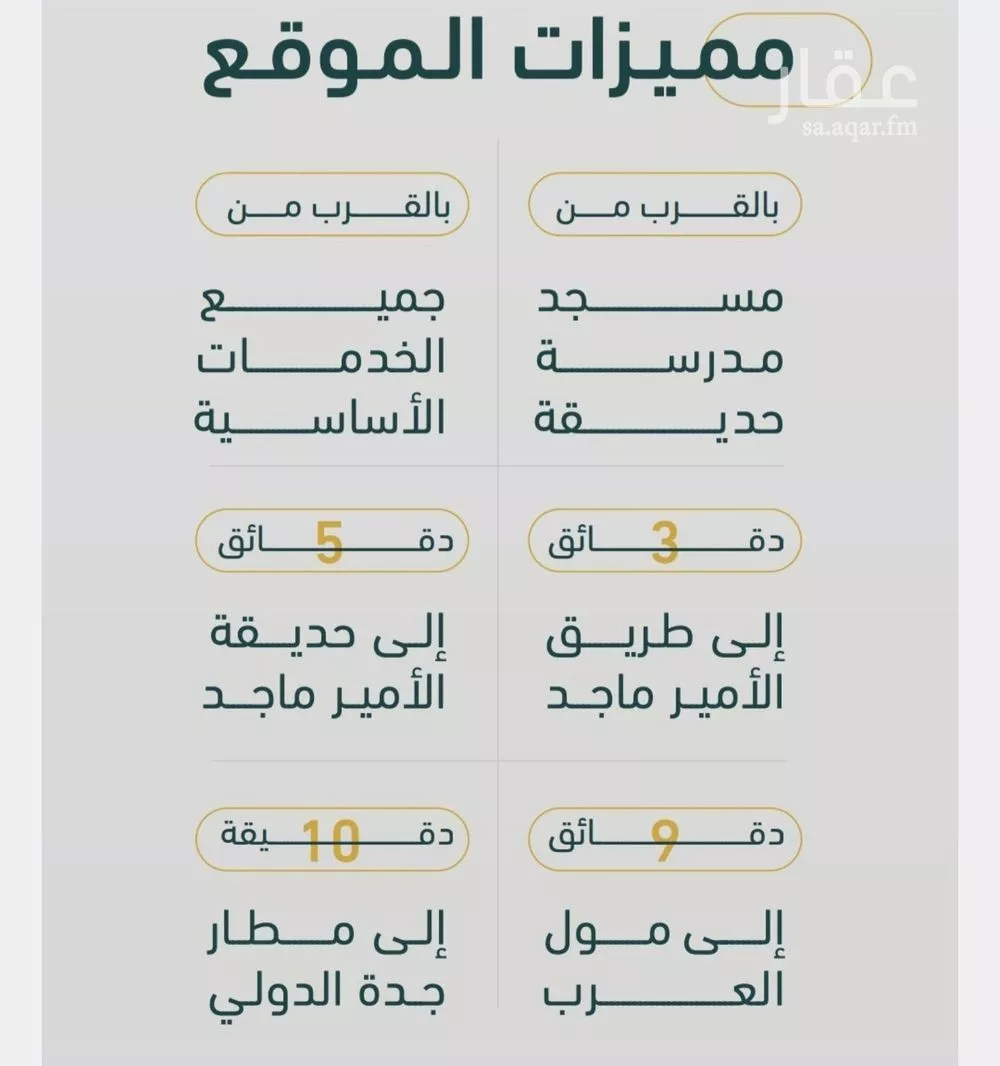 شقة للبيع في شارع خلف بن مسلمه, حي الربوة, مدينة جدة, منطقة مكة المكرمة 1 صورة