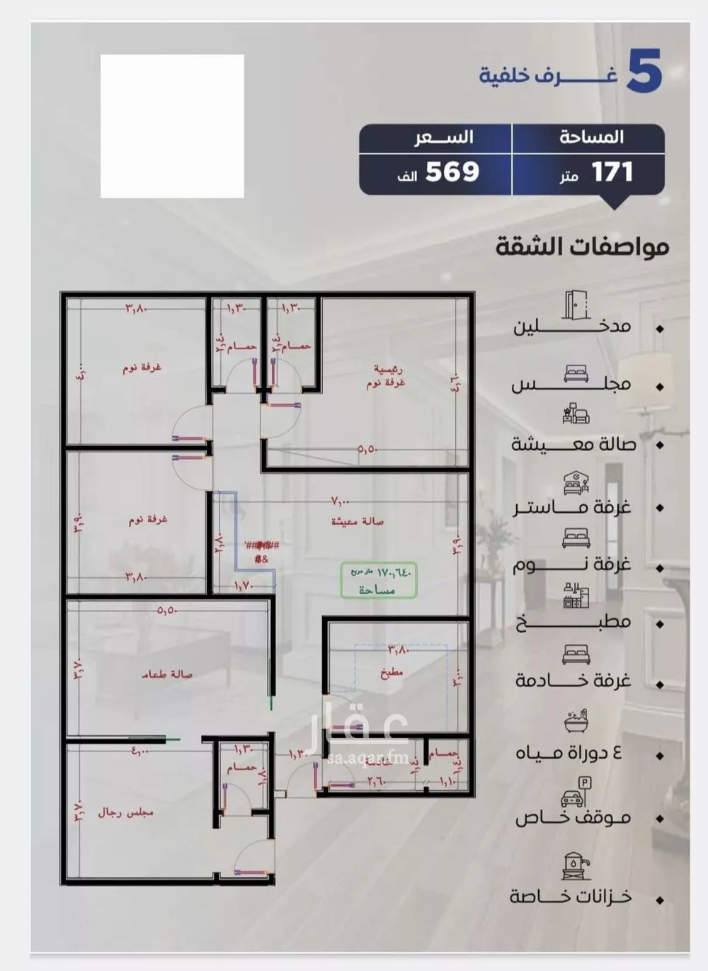 شقة للبيع في شارع التونس, حي النزهة, مدينة جدة, منطقة مكة المكرمة 1 صورة