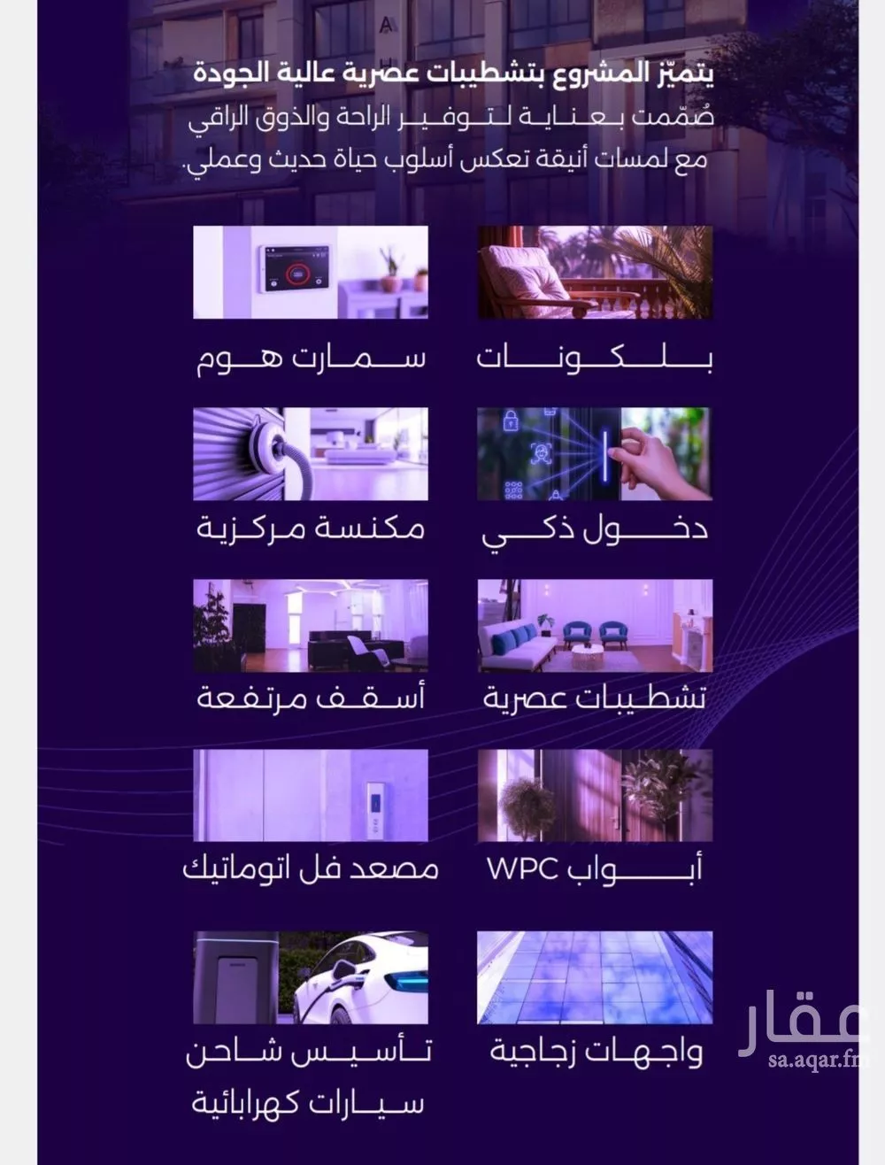 شقة للبيع في شارع سعد مولي عتبه, حي الزهراء, مدينة جدة, منطقة مكة المكرمة 1 صورة