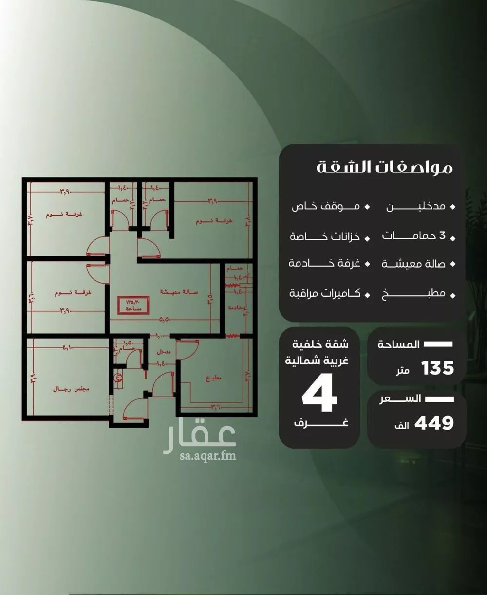 شقة للبيع في شارع عروان, حي النزهة, مدينة جدة, منطقة مكة المكرمة 1 صورة