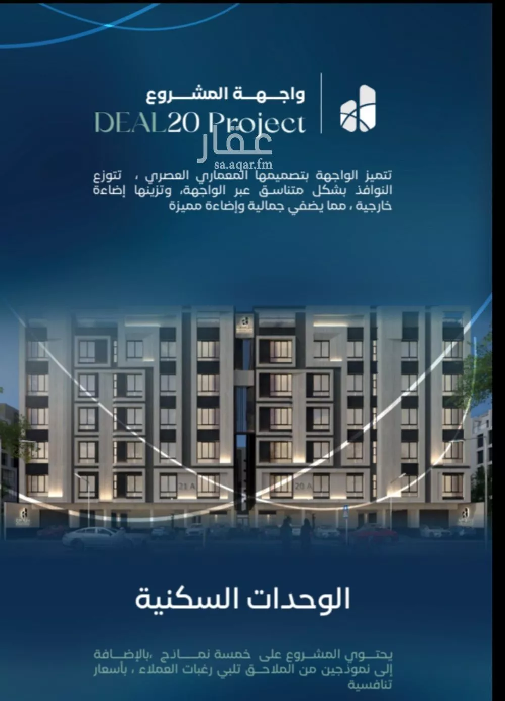 شقة للبيع في شارع المؤرخون, حي العزيزية, مدينة جدة, منطقة مكة المكرمة 1 صورة