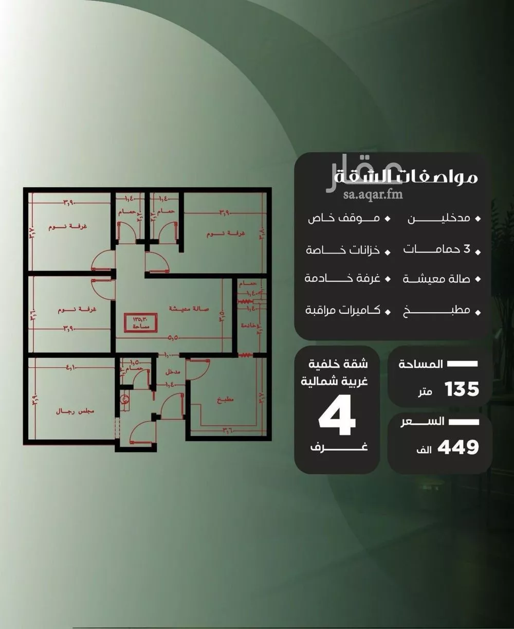شقة للبيع في شارع عروان, حي النزهة, مدينة جدة, منطقة مكة المكرمة 1 صورة