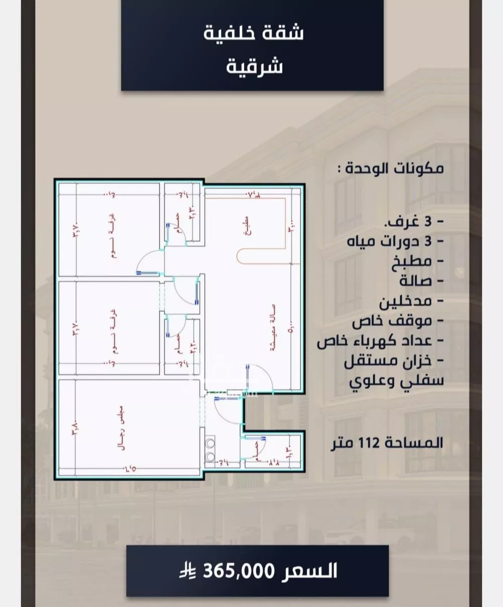 شقة للبيع في شارع الامير عبدالمجيد, حي الصواري, مدينة جدة, منطقة مكة المكرمة 1 صورة