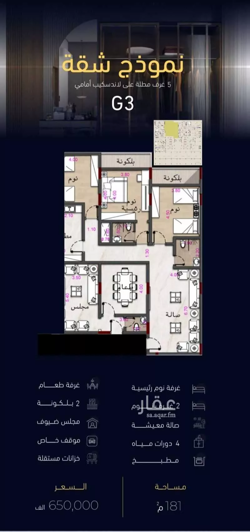 شقة للبيع في شارع العروبه, حي مشرفة, مدينة جدة, منطقة مكة المكرمة 1 صورة