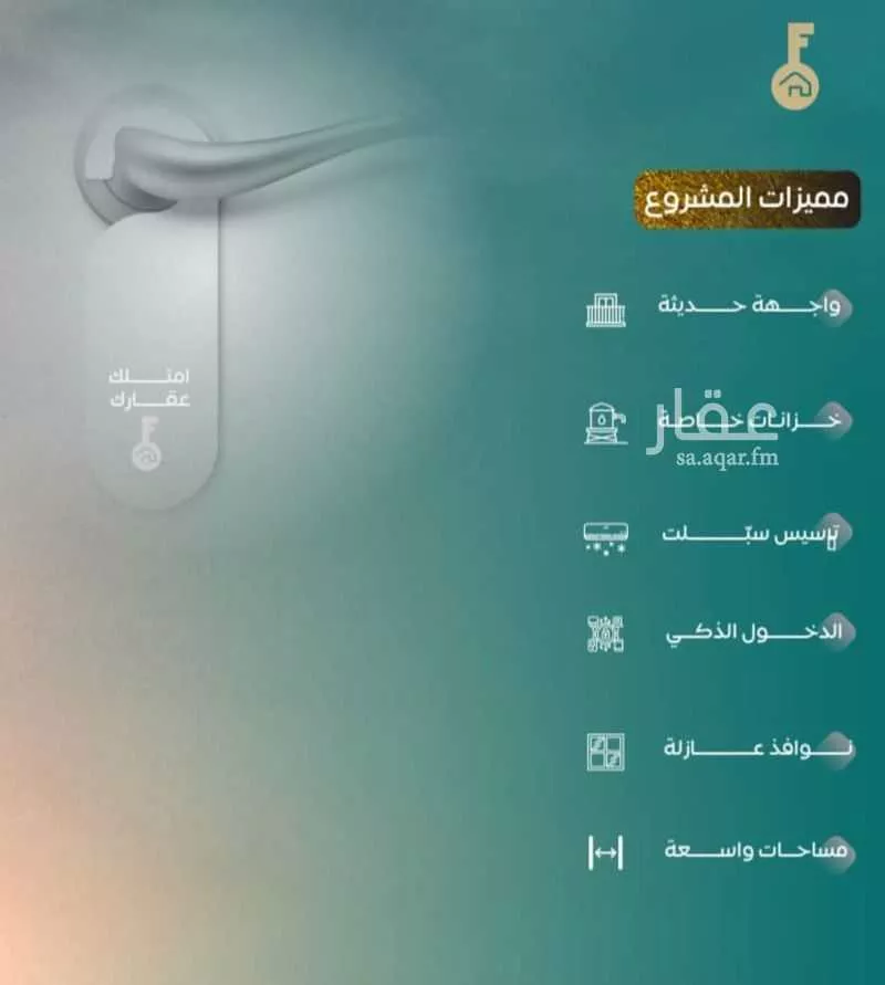 شقة للبيع في شارع عدي ابن بداء, حي النزهة, مدينة جدة, منطقة مكة المكرمة 1 صورة