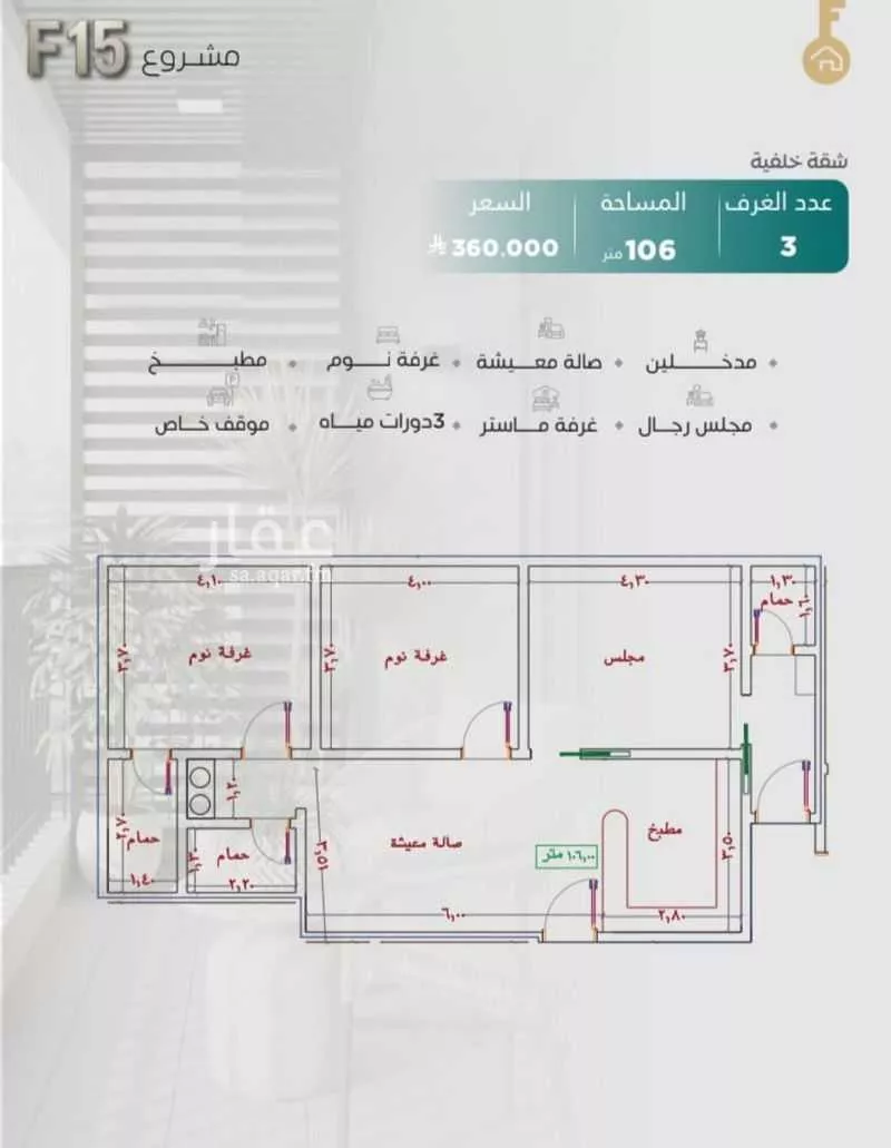شقة للبيع في شارع عدي ابن بداء, حي النزهة, مدينة جدة, منطقة مكة المكرمة 1 صورة