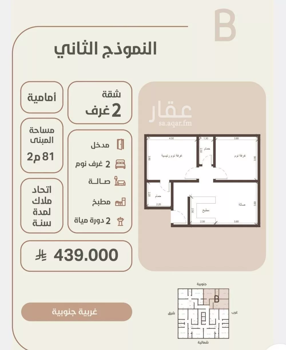 شقة للبيع في حي الروضة, مدينة جدة, منطقة مكة المكرمة 1 صورة