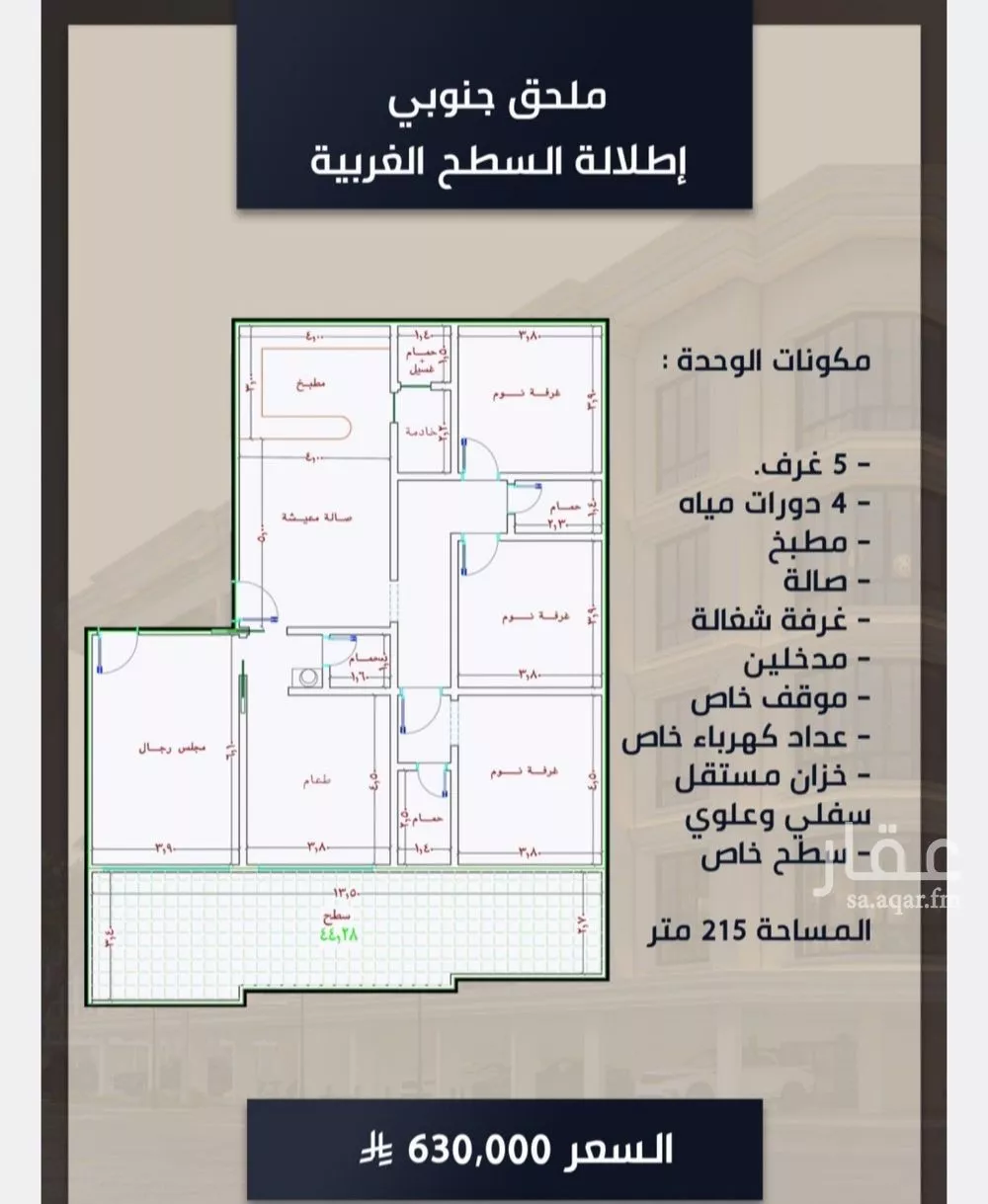 شقة للبيع في شارع الامير عبدالمجيد, حي الصواري, مدينة جدة, منطقة مكة المكرمة 1 صورة