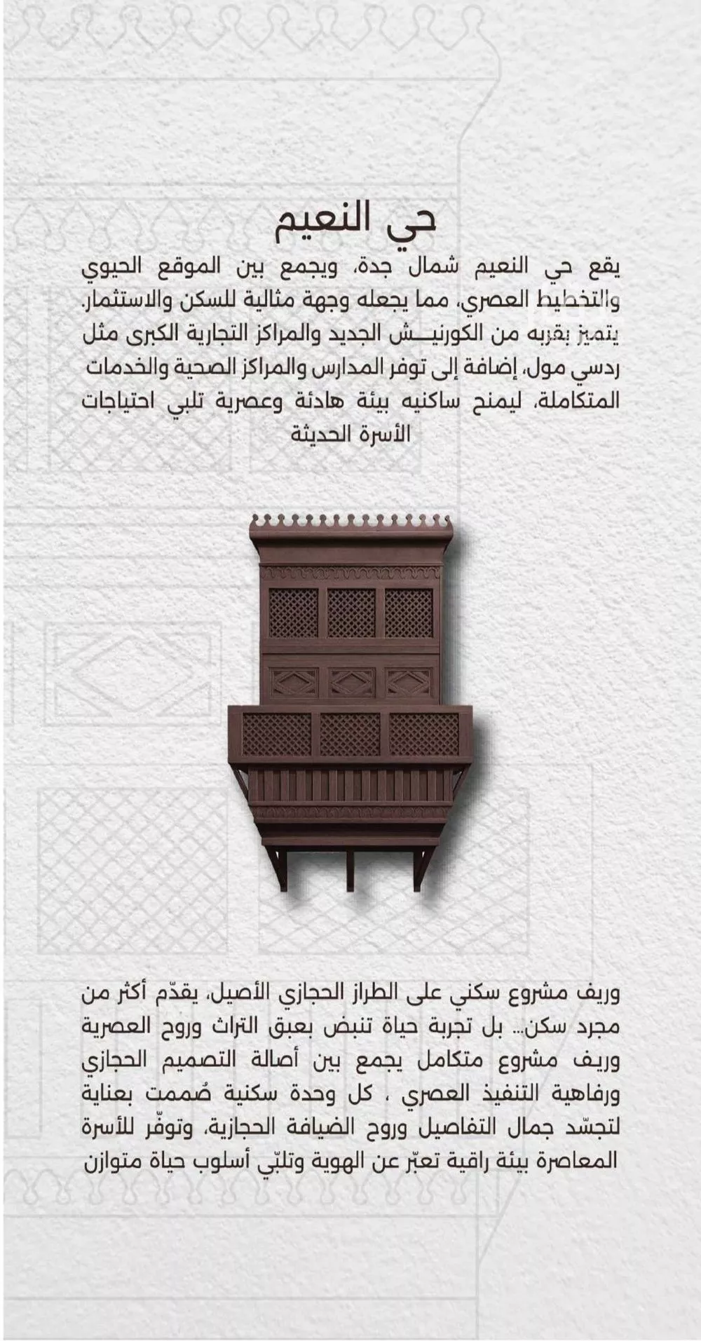 شقة للبيع في شارع اسيد بن الاخنس, حي النعيم, مدينة جدة, منطقة مكة المكرمة 1 صورة