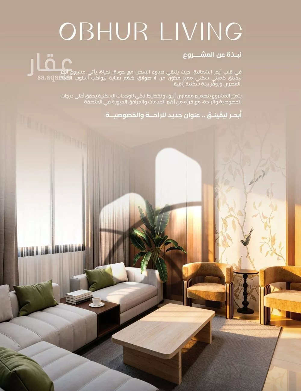 شقة للبيع في شارع صالح الرشيد, حي الياقوت, مدينة جدة, منطقة مكة المكرمة 1 صورة