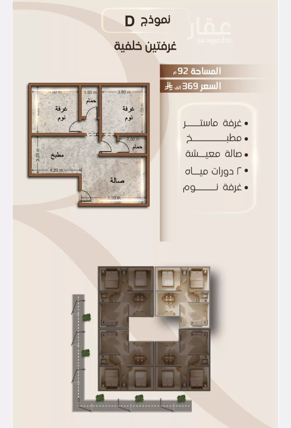 شقة للبيع في شارع الملز, حي الفيصلية, مدينة جدة, منطقة مكة المكرمة 1 صورة