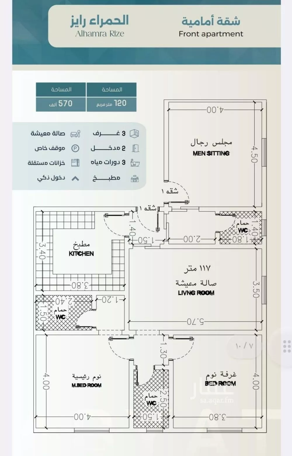 شقة للبيع في شارع ابراهيم العواجي, حي الحمراء, مدينة جدة, منطقة مكة المكرمة 1 صورة
