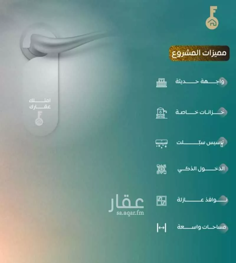 شقة للبيع في شارع عدي ابن بداء, حي النزهة, مدينة جدة, منطقة مكة المكرمة 1 صورة