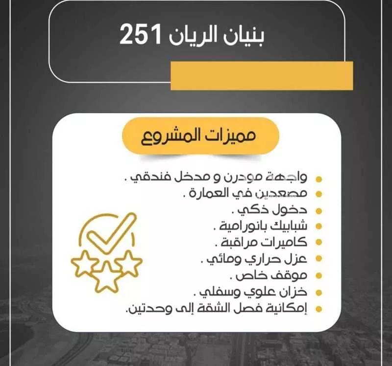 شقة للبيع في شارع ابن المبارك البغدادي, حي الريان, مدينة جدة, منطقة مكة المكرمة 1 صورة