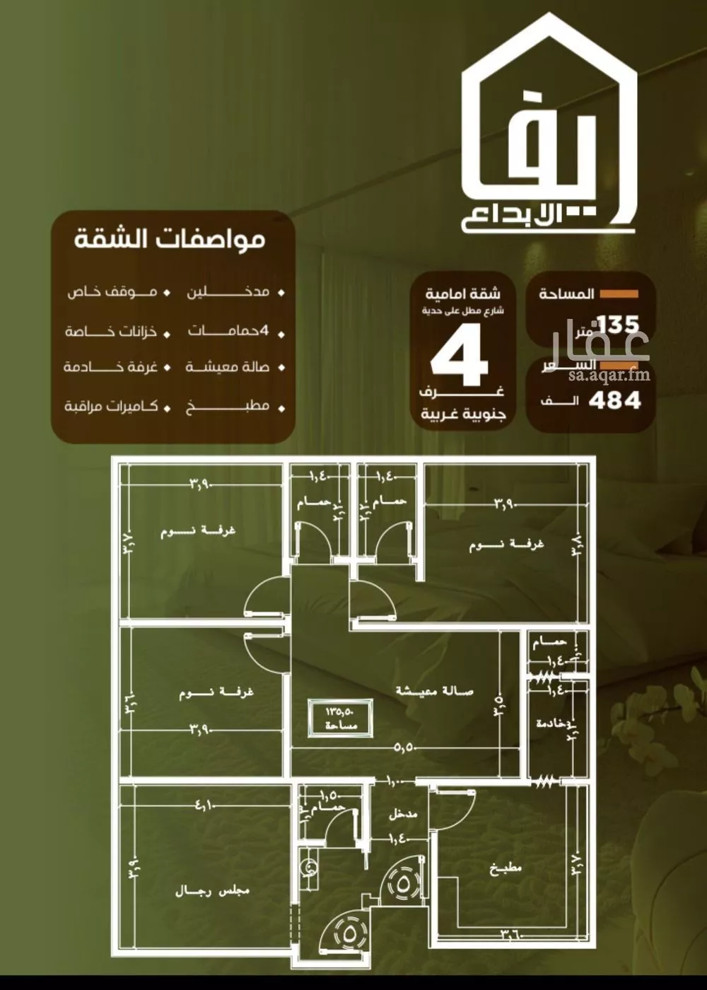 شقة للبيع في شارع الحوايه, حي النزهة, مدينة جدة, منطقة مكة المكرمة 1 صورة