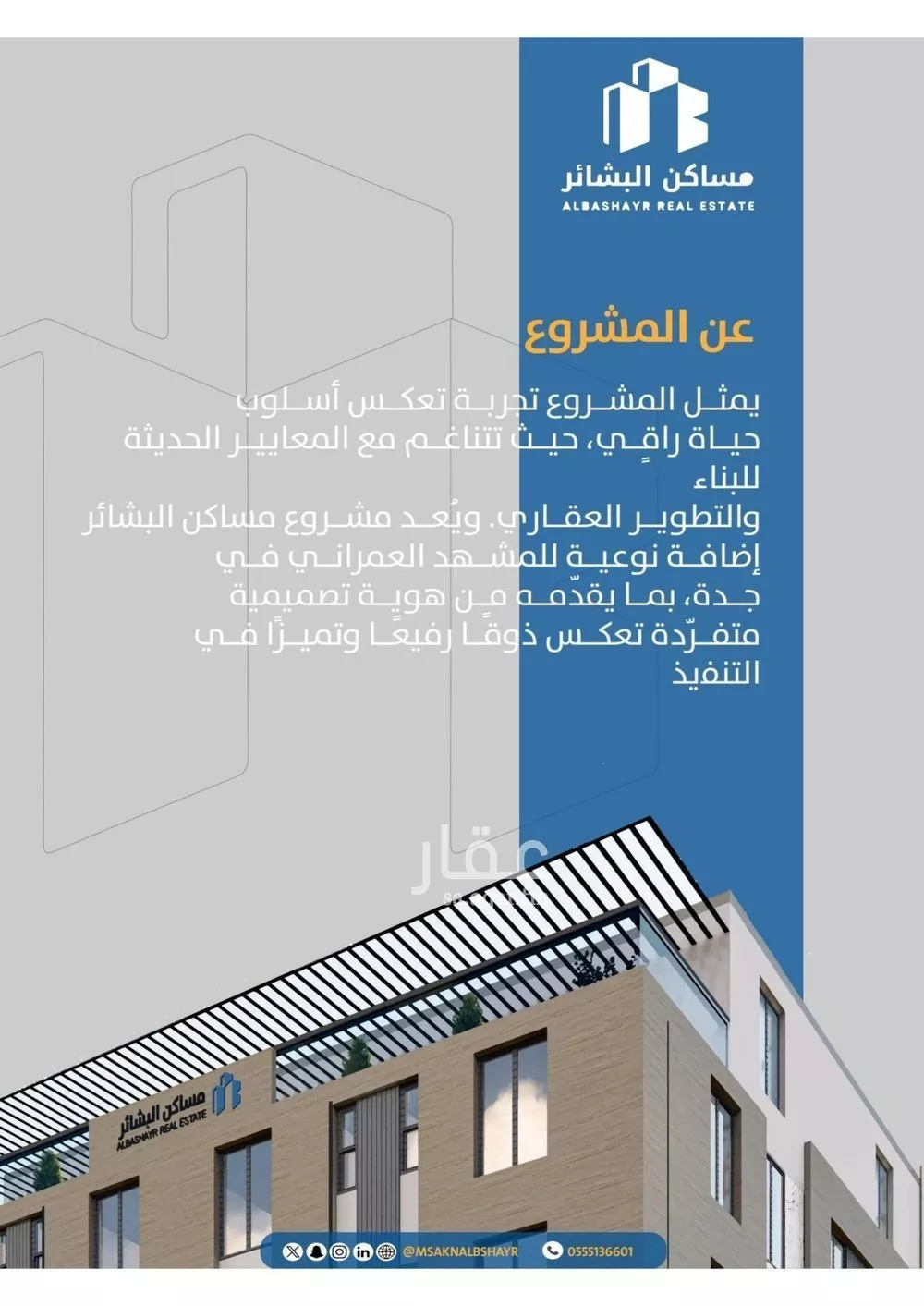 شقة للبيع في شارع إبن طولون, حي الصفاء, مدينة جدة, منطقة مكة المكرمة 1 صورة