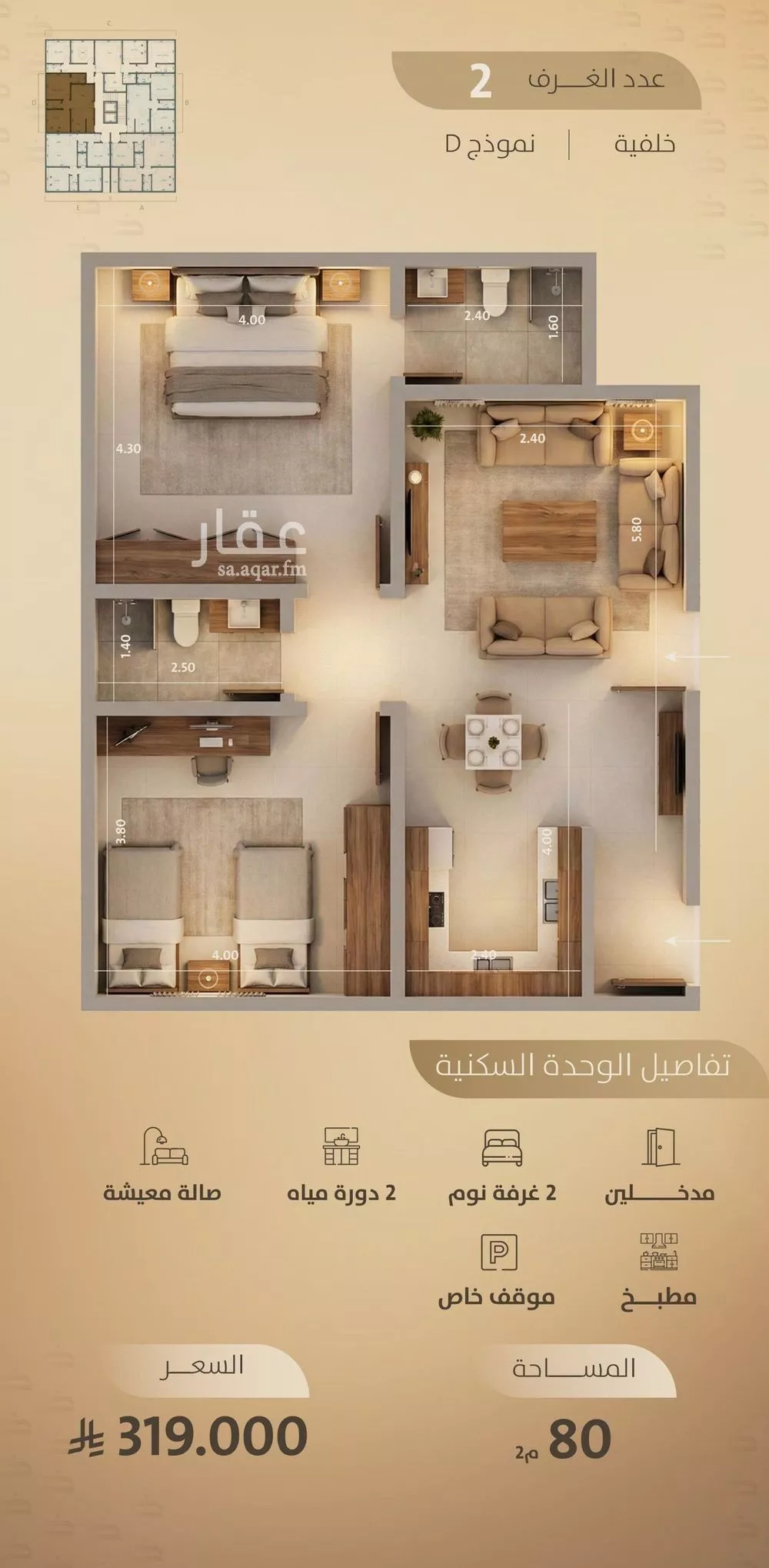 شقة للبيع في حي الفيصلية, مدينة جدة, منطقة مكة المكرمة 1 صورة