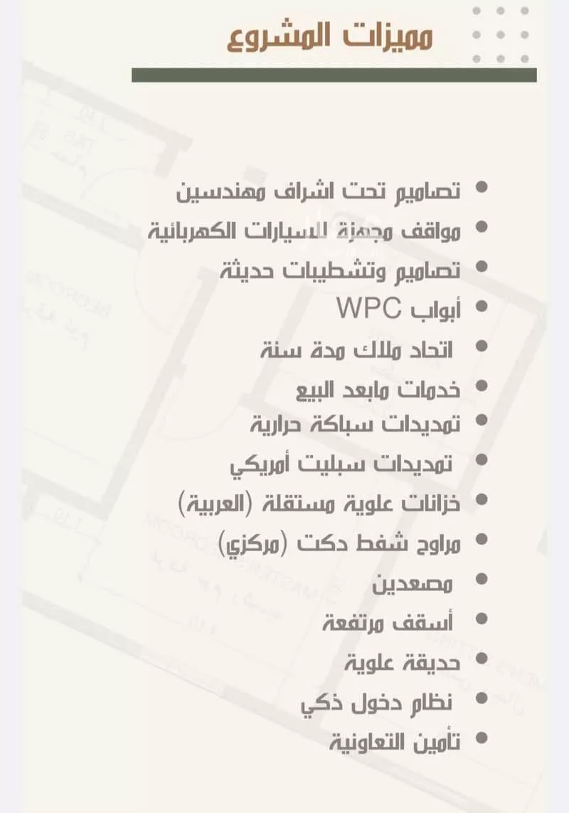 شقة للبيع في شارع ثلوث بني شهر, حي النزهة, مدينة جدة, منطقة مكة المكرمة 1 صورة